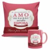 Kit Presente Amo De Paixão Minha Esposa